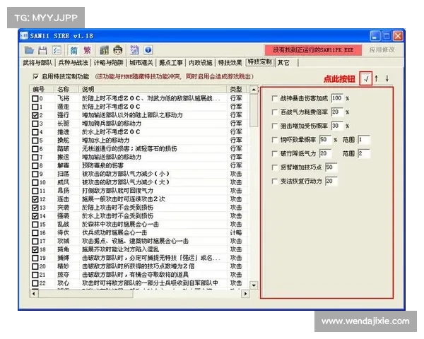《王权2修改器使用技巧与功能解析详解》 《王权2修改器使用技巧与功能解析详解》
