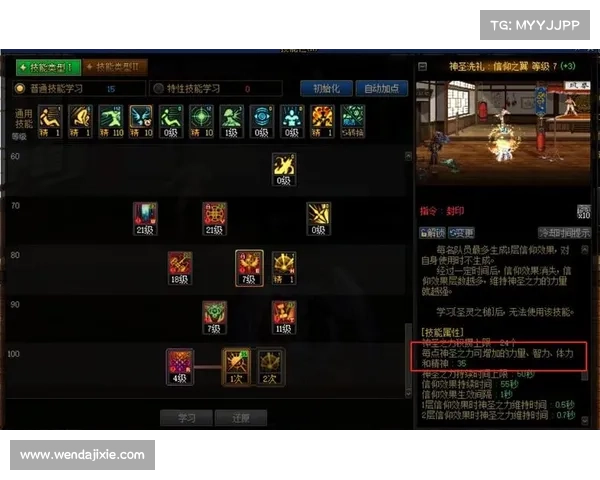 DNF奶爸技能加点详细攻略与实战技巧解析 DNF奶爸技能加点详细攻略与实战技巧解析