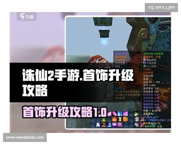 如何通过充值活动快速增强角色在诛仙中的战力与资源获取技巧 如何通过充值活动快速增强角色在诛仙中的战力与资源获取技巧