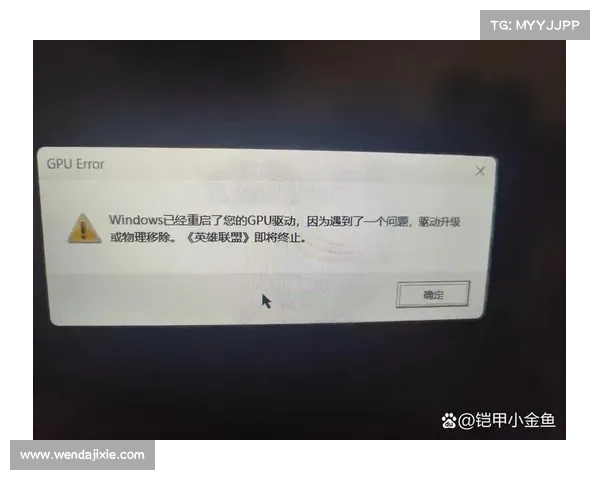 解决英雄联盟游戏崩溃的五种有效方法及应对技巧 解决英雄联盟游戏崩溃的五种有效方法及应对技巧