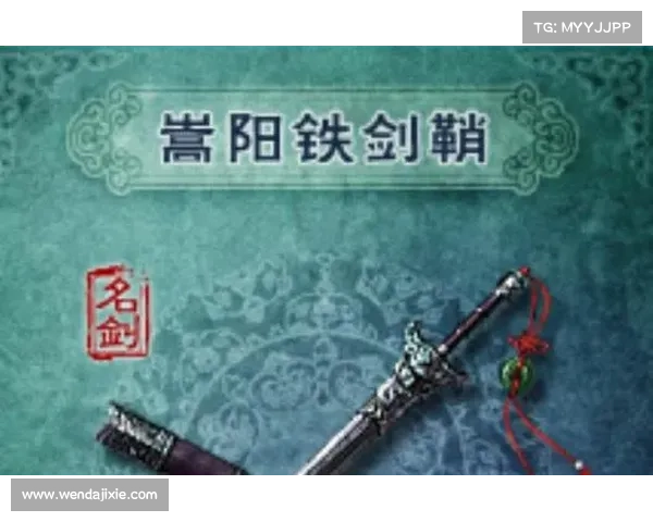 九阴真经中十大神器揭秘必备武器及其独特属性解析 九阴真经中十大神器揭秘必备武器及其独特属性解析