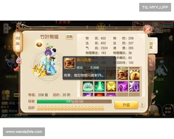 梦幻诛仙必备培养液使用技巧详解提升战力的关键策略与建议 梦幻诛仙必备培养液使用技巧详解提升战力的关键策略与建议