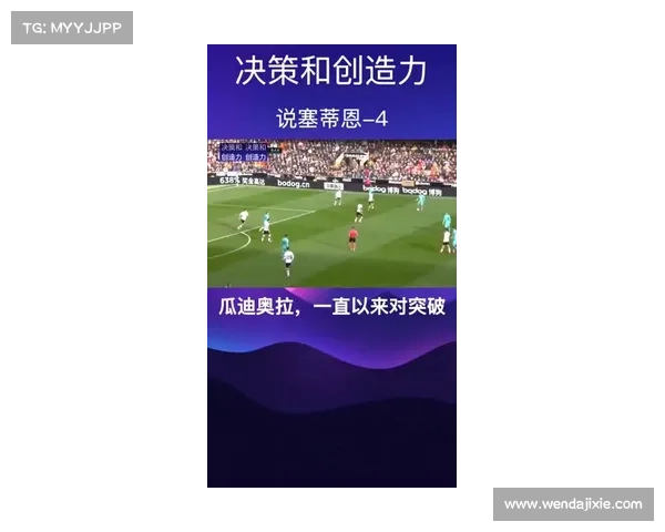 从战术视角探讨探索莫塔在球队体系中多样化的中场角色定位