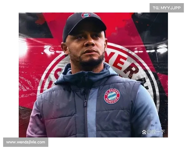 德甲新赛季战局激烈 拜仁之外的冠军争夺进入白热化阶段